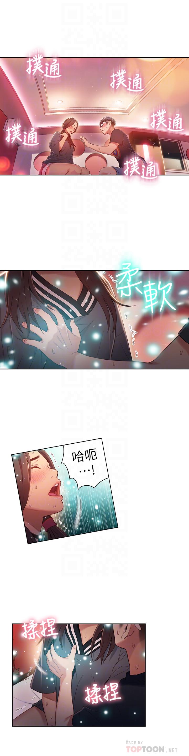 [韩国漫画] 超导体鲁蛇 奇幻,巨乳大奶#[24P]-10