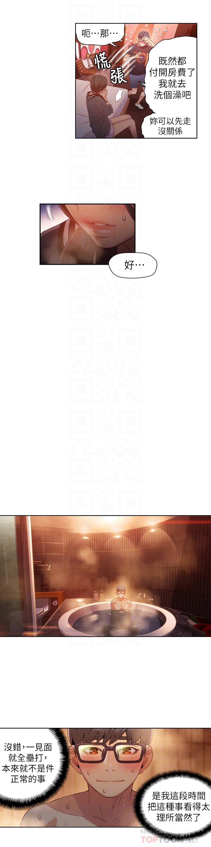 [韩国漫画] 超导体鲁蛇 奇幻,巨乳大奶#[24P]-12