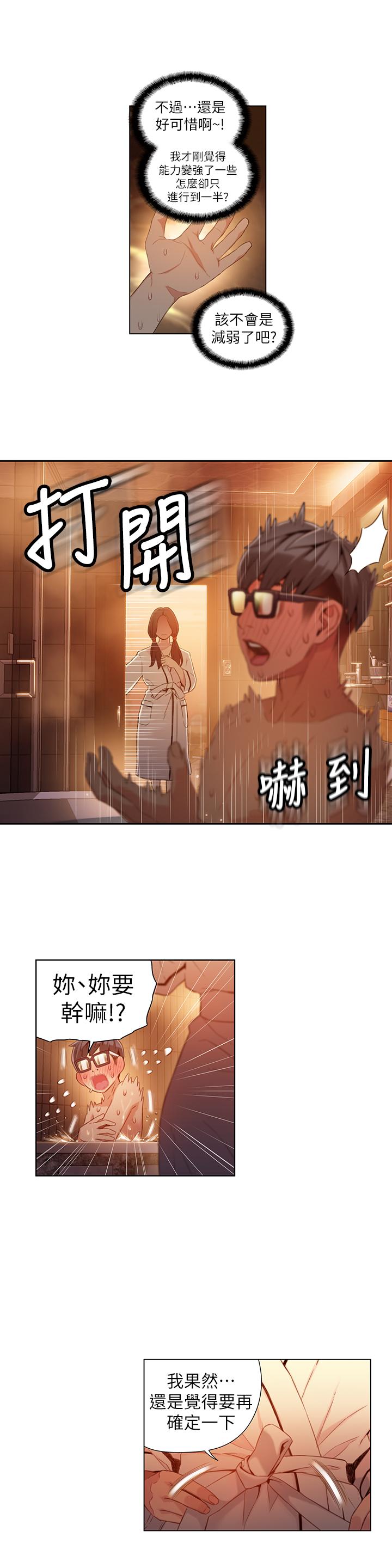 [韩国漫画] 超导体鲁蛇 奇幻,巨乳大奶#[24P]-13