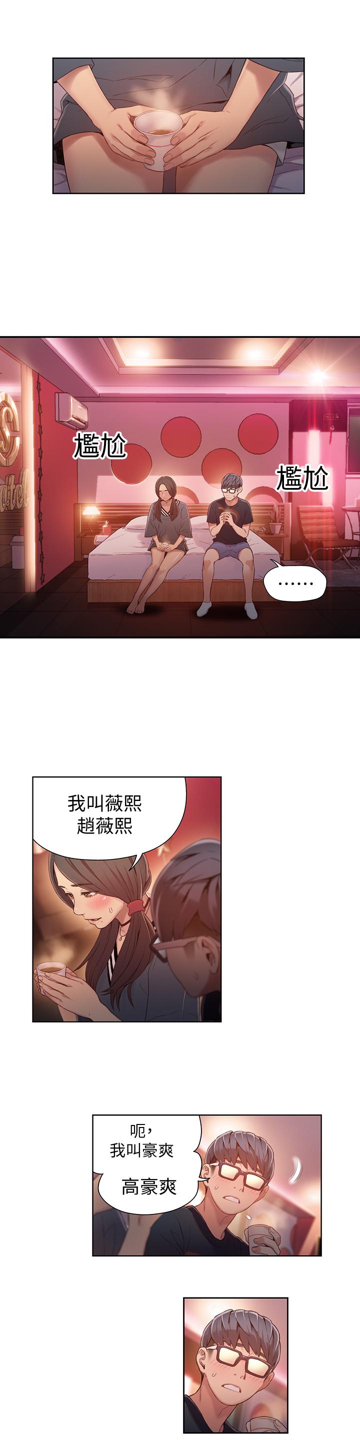 [韩国漫画] 超导体鲁蛇 奇幻,巨乳大奶#[24P]-2