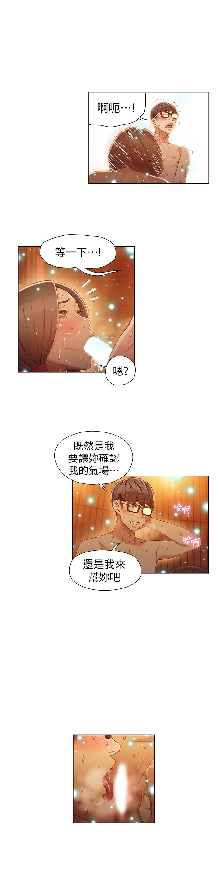 [韩国漫画] 超导体鲁蛇 奇幻,巨乳大奶#[24P]-21