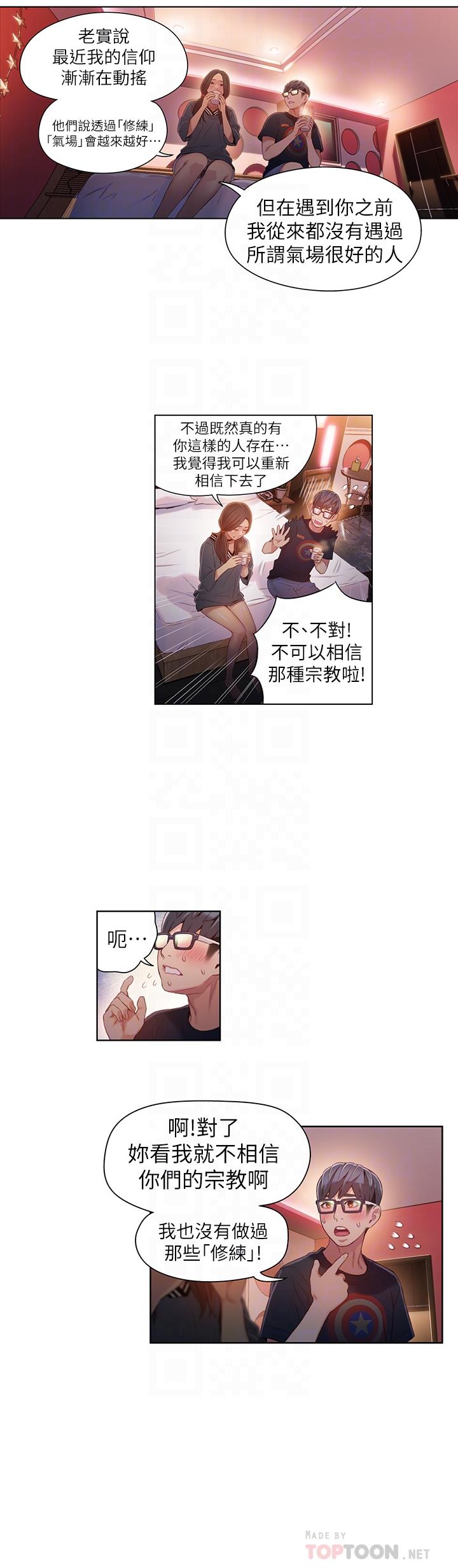 [韩国漫画] 超导体鲁蛇 奇幻,巨乳大奶#[24P]-4