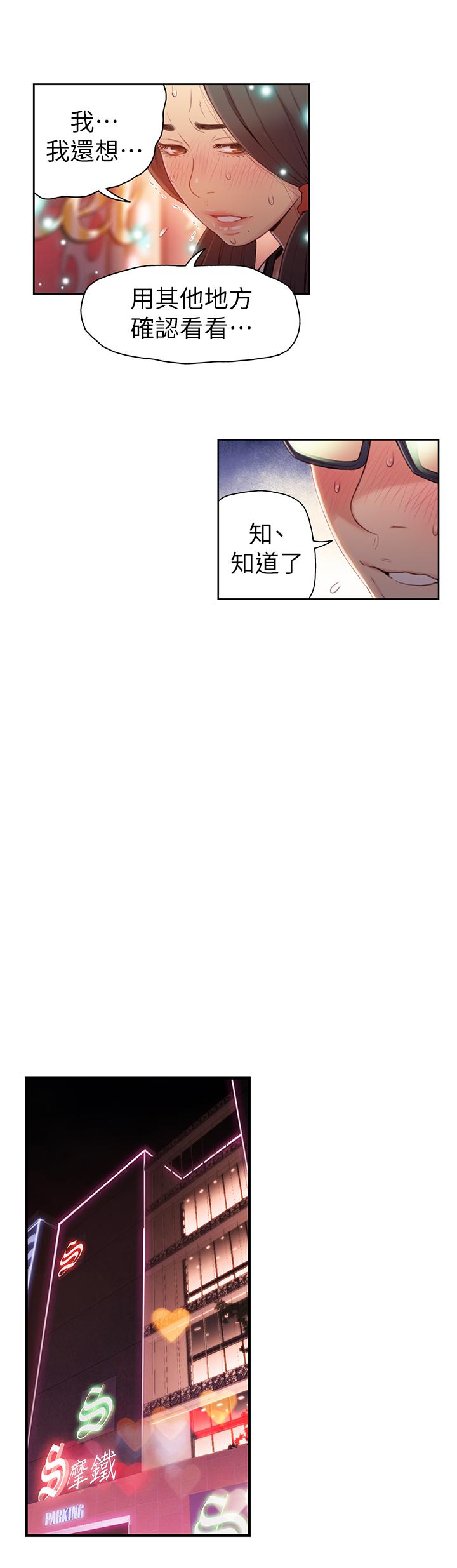 [韩国漫画] 超导体鲁蛇 奇幻,巨乳大奶#[24P]-9