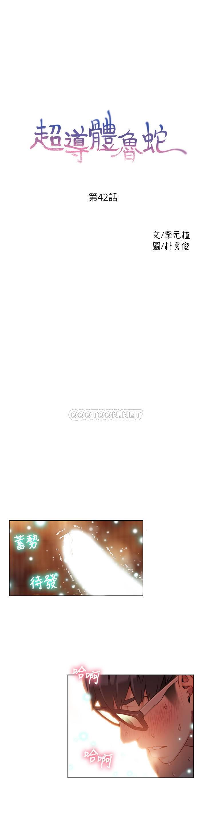 [韩国漫画] 超导体鲁蛇 奇幻,巨乳大奶#[24P]-1