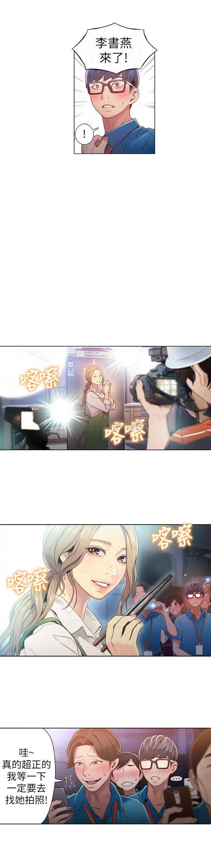 [韩国漫画] 超导体鲁蛇 奇幻,巨乳大奶#[24P]-10