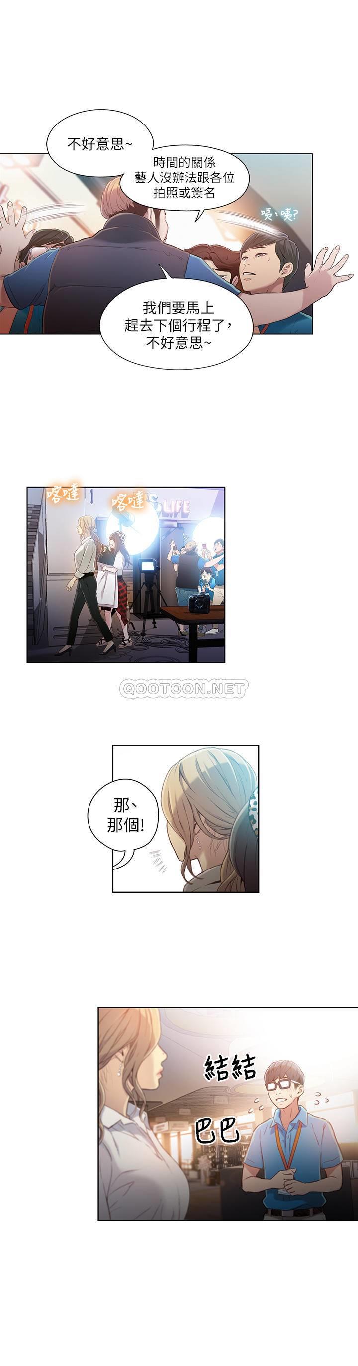 [韩国漫画] 超导体鲁蛇 奇幻,巨乳大奶#[24P]-13