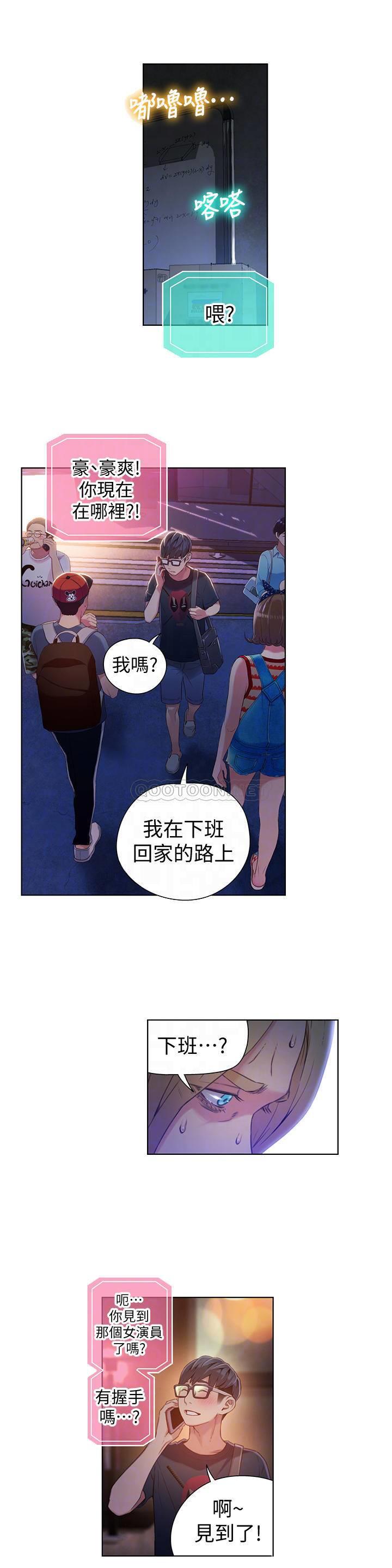 [韩国漫画] 超导体鲁蛇 奇幻,巨乳大奶#[24P]-16