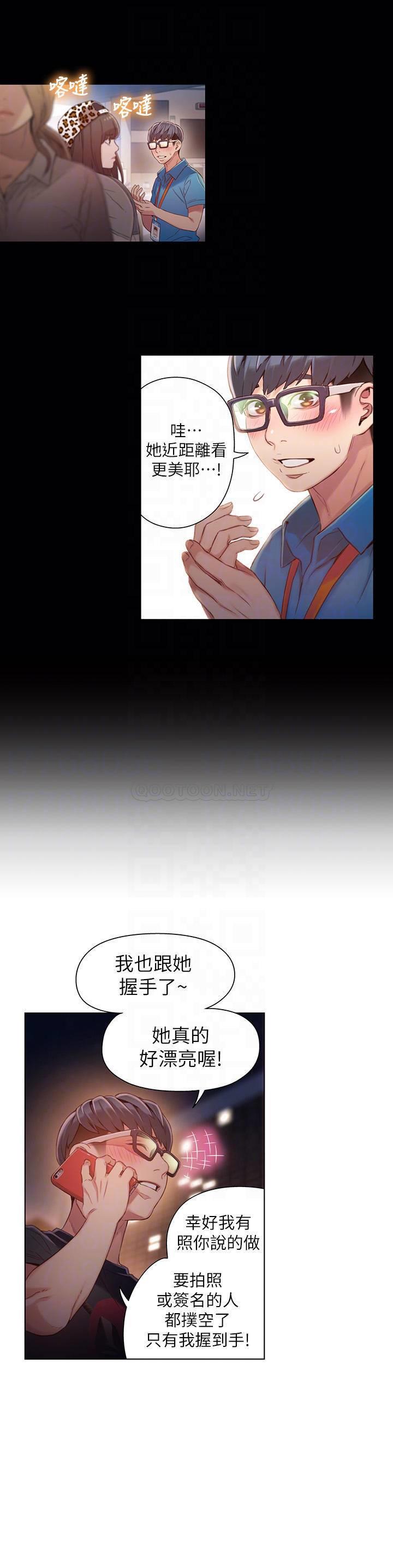 [韩国漫画] 超导体鲁蛇 奇幻,巨乳大奶#[24P]-18
