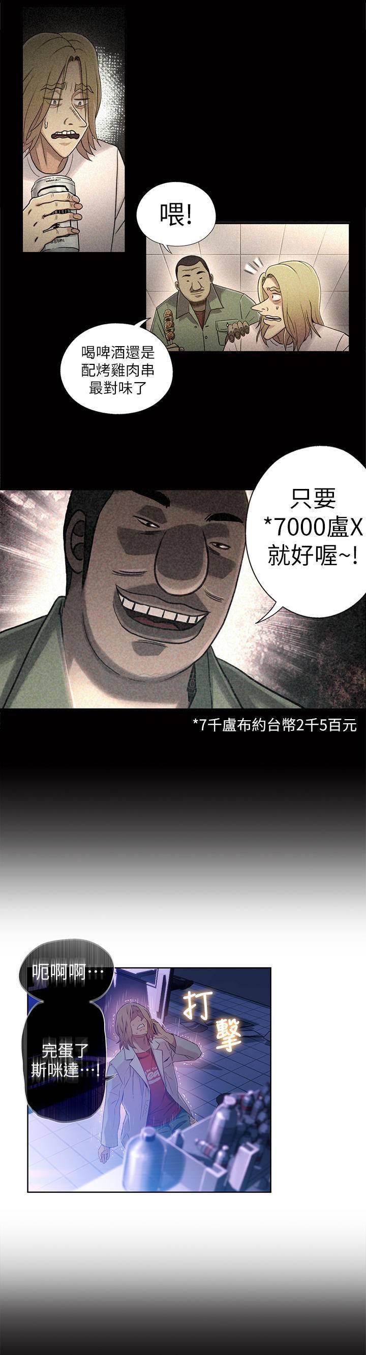 [韩国漫画] 超导体鲁蛇 奇幻,巨乳大奶#[24P]-20