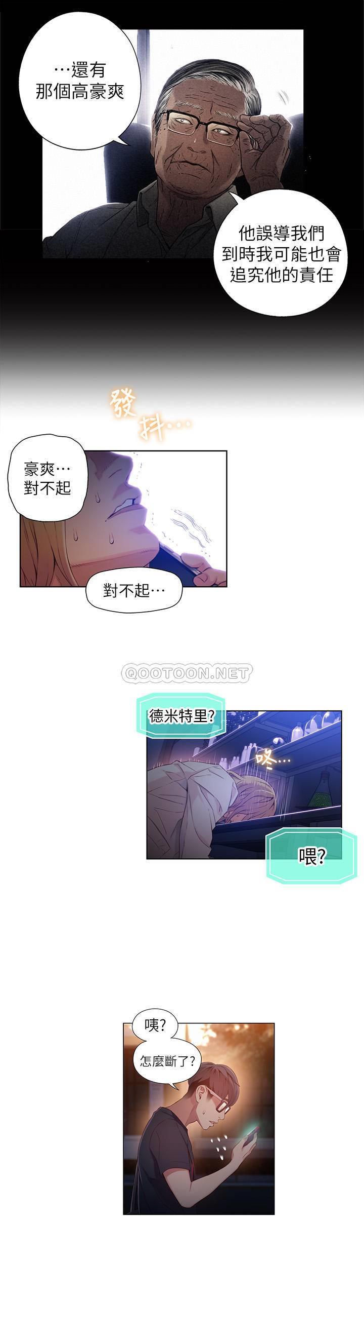 [韩国漫画] 超导体鲁蛇 奇幻,巨乳大奶#[24P]-21