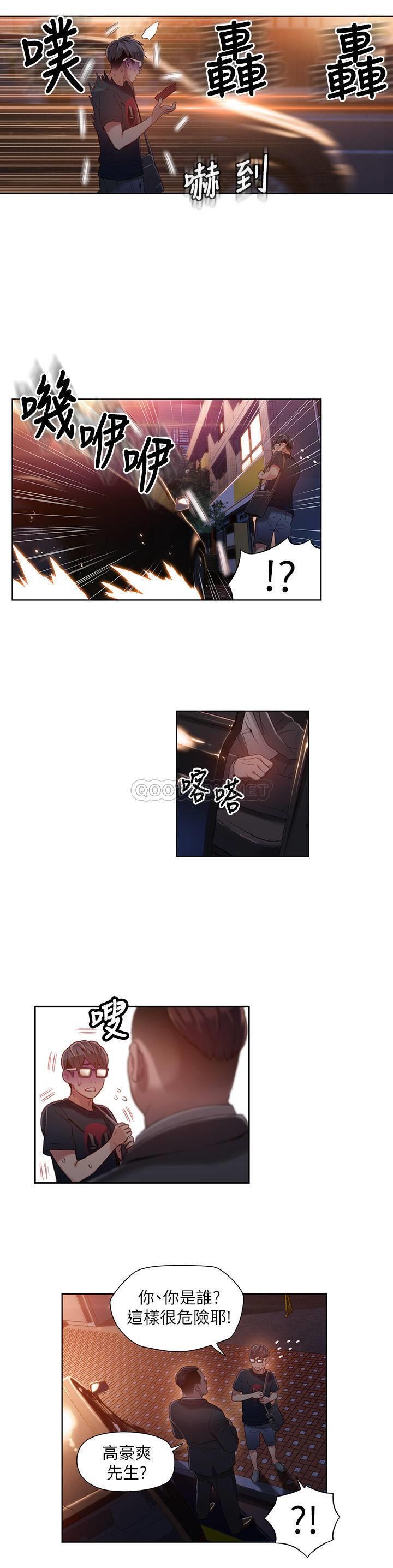 [韩国漫画] 超导体鲁蛇 奇幻,巨乳大奶#[24P]-22