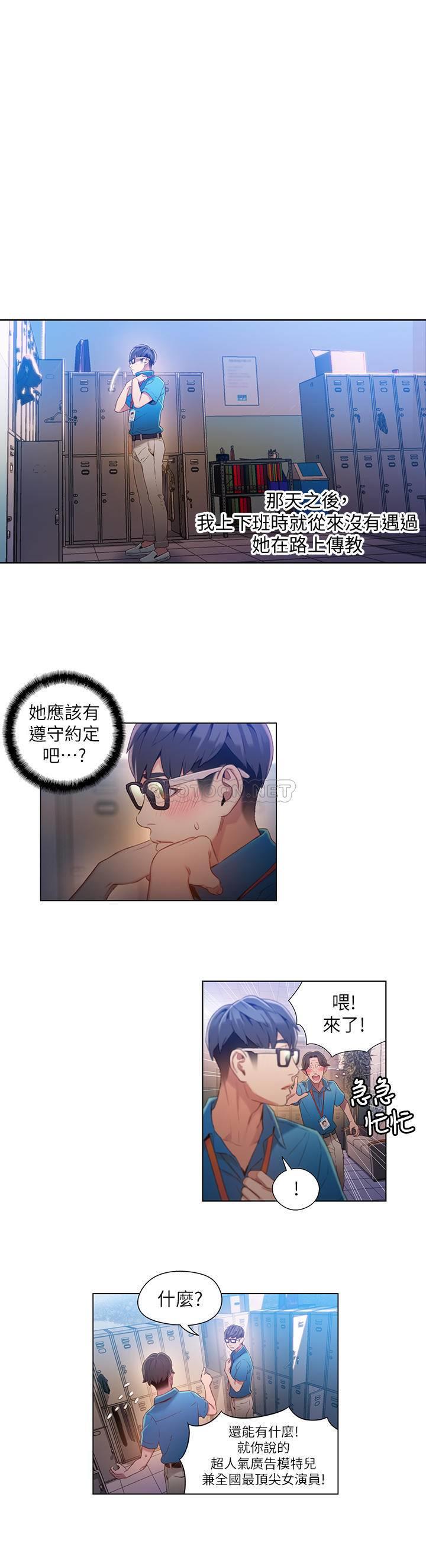 [韩国漫画] 超导体鲁蛇 奇幻,巨乳大奶#[24P]-9
