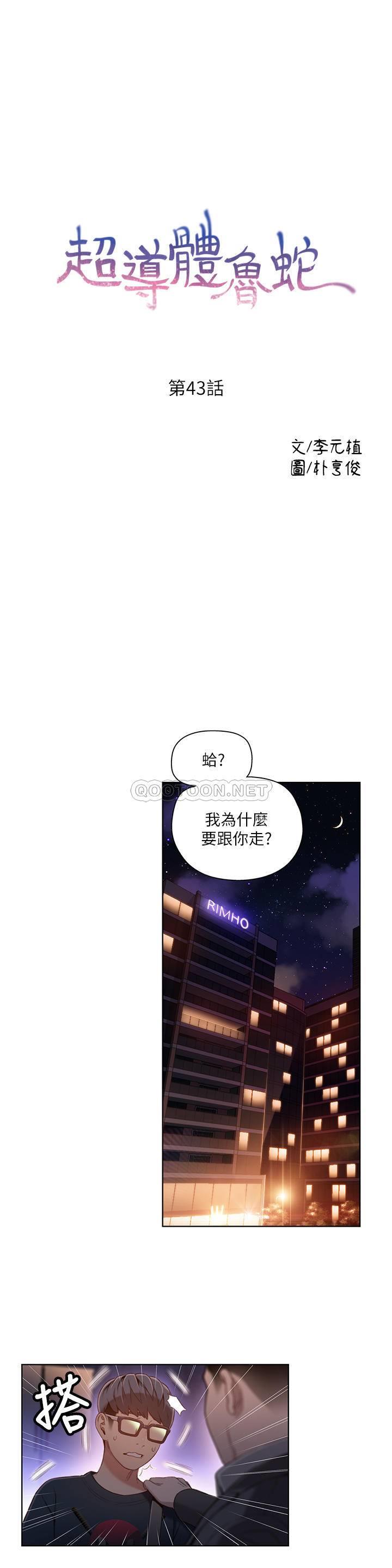 [韩国漫画] 超导体鲁蛇 奇幻,巨乳大奶#[21P]-1
