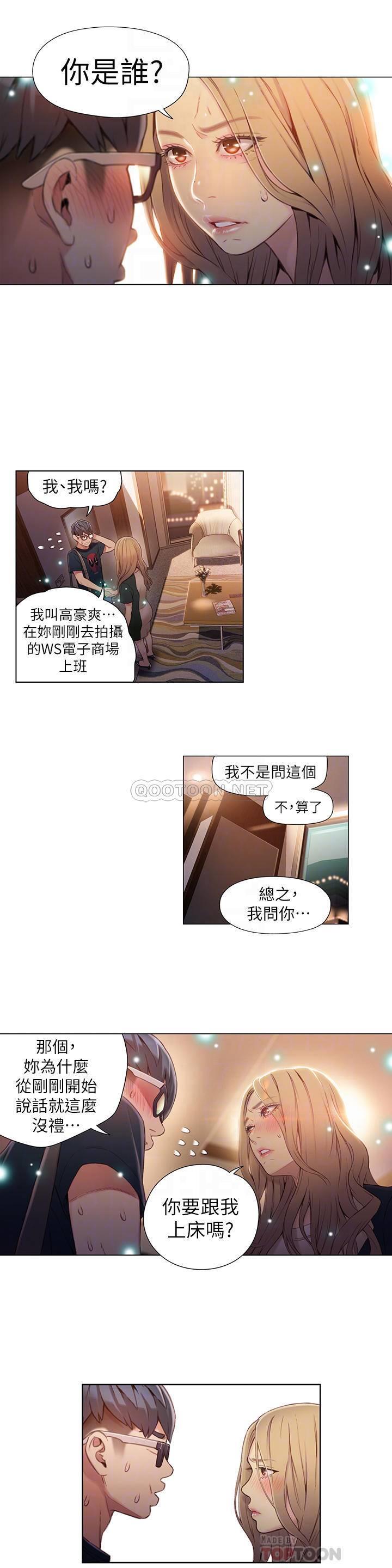 [韩国漫画] 超导体鲁蛇 奇幻,巨乳大奶#[21P]-12