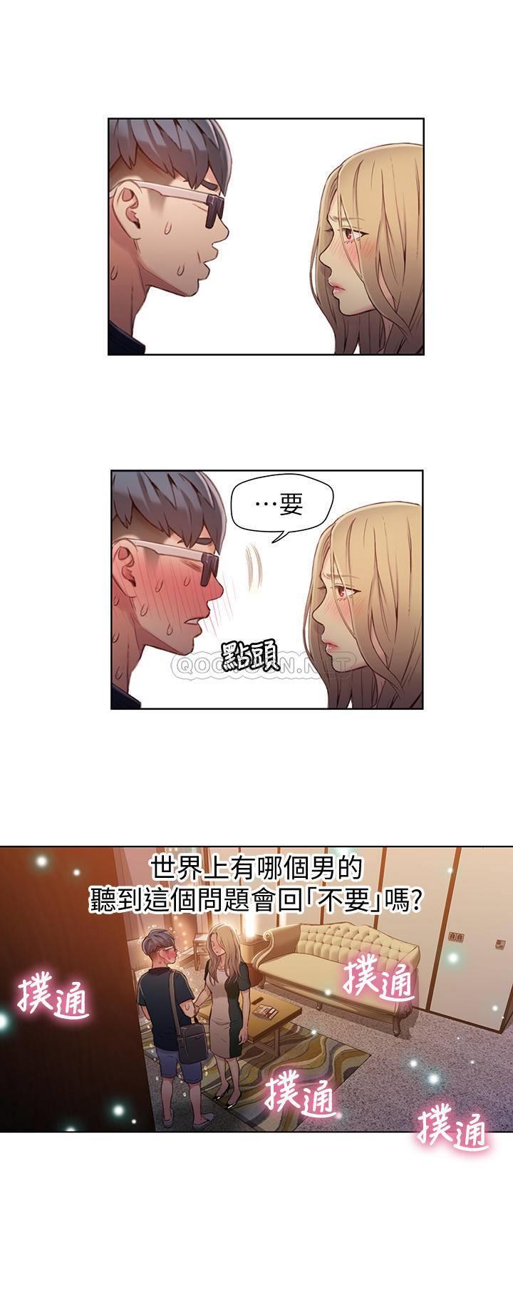 [韩国漫画] 超导体鲁蛇 奇幻,巨乳大奶#[21P]-13