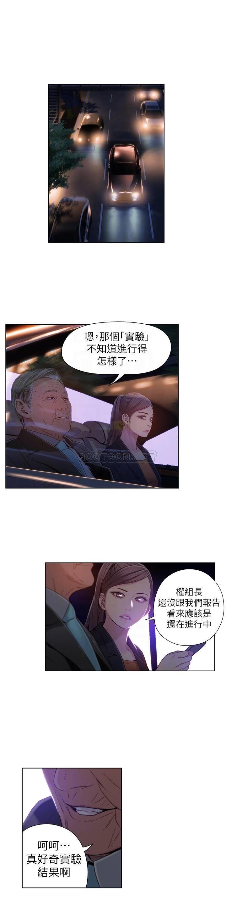 [韩国漫画] 超导体鲁蛇 奇幻,巨乳大奶#[21P]-14