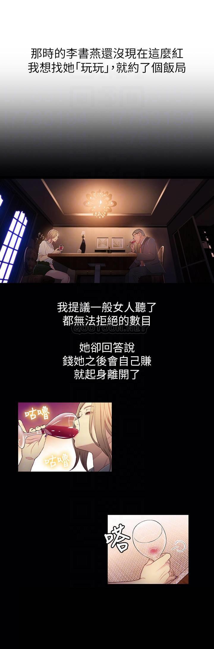 [韩国漫画] 超导体鲁蛇 奇幻,巨乳大奶#[21P]-16