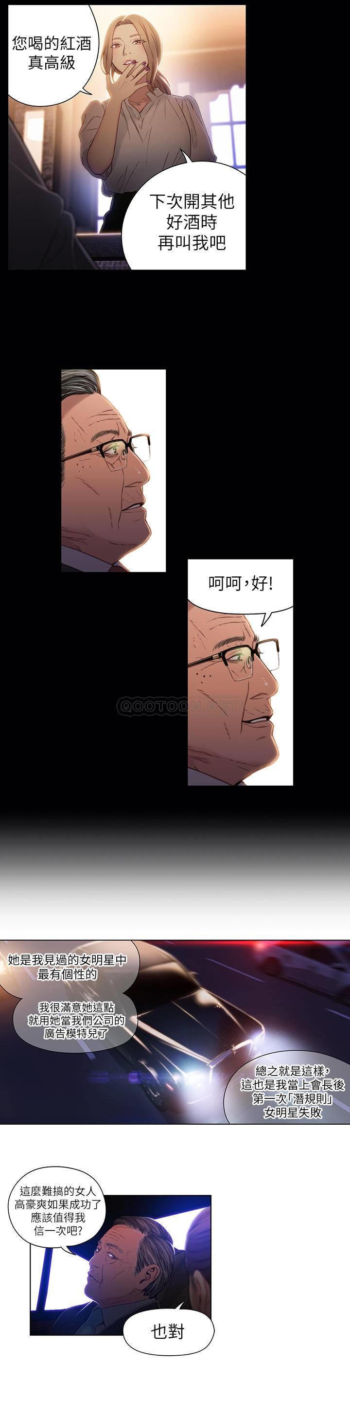 [韩国漫画] 超导体鲁蛇 奇幻,巨乳大奶#[21P]-17