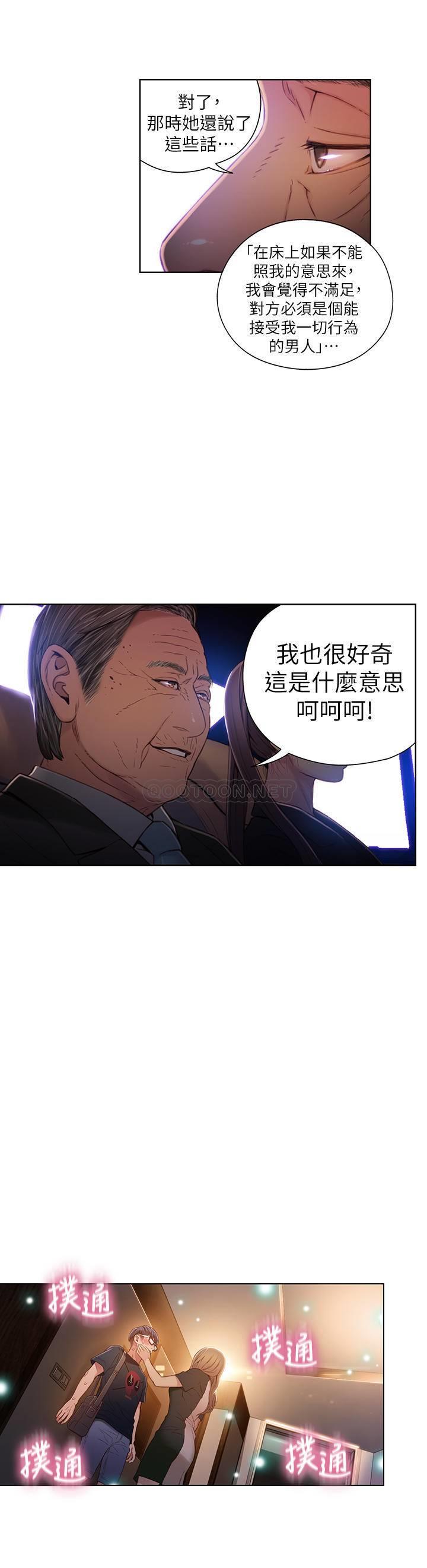 [韩国漫画] 超导体鲁蛇 奇幻,巨乳大奶#[21P]-18