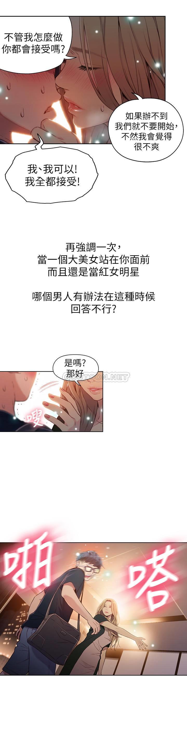 [韩国漫画] 超导体鲁蛇 奇幻,巨乳大奶#[21P]-19