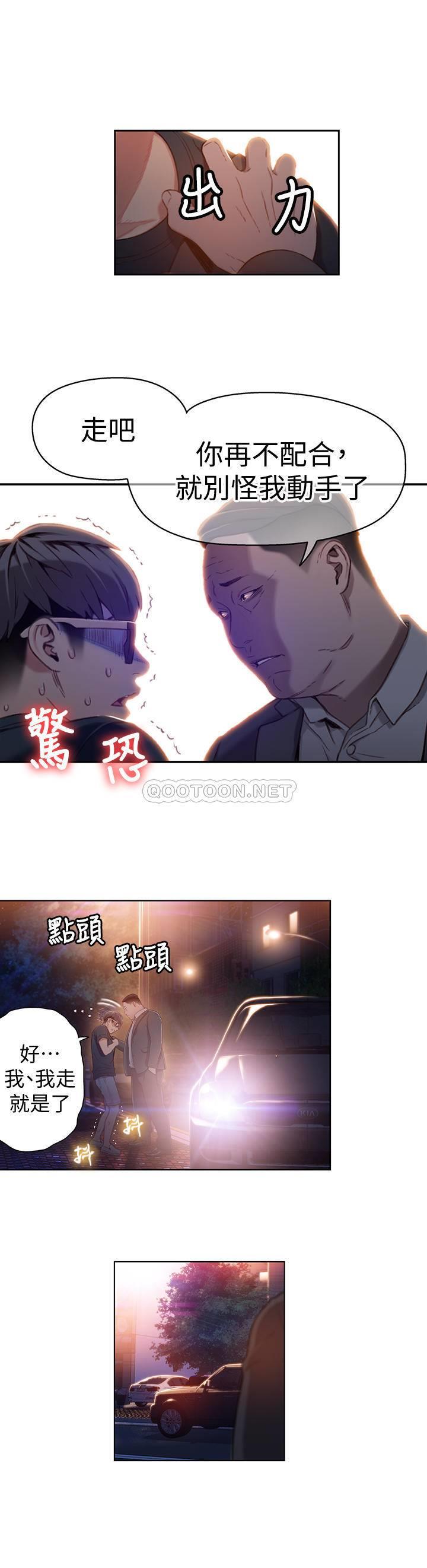 [韩国漫画] 超导体鲁蛇 奇幻,巨乳大奶#[21P]-2