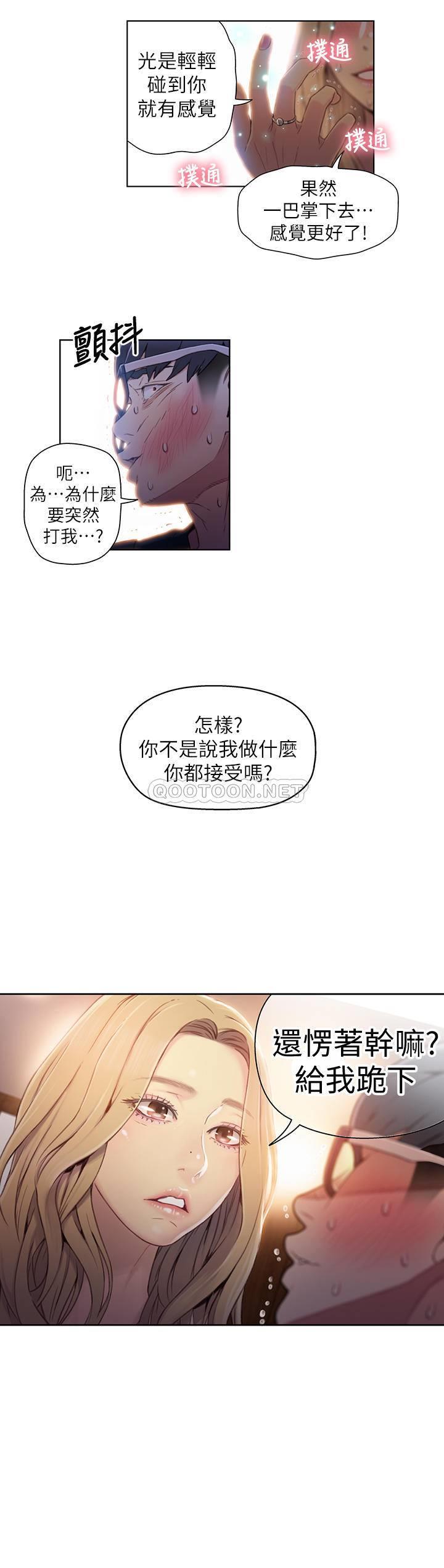 [韩国漫画] 超导体鲁蛇 奇幻,巨乳大奶#[21P]-20