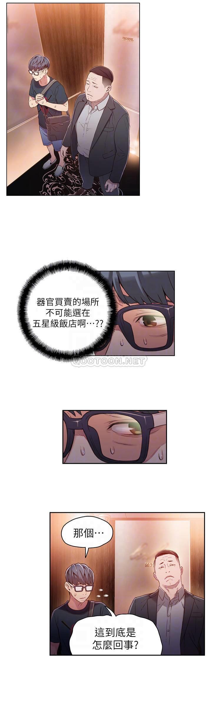 [韩国漫画] 超导体鲁蛇 奇幻,巨乳大奶#[21P]-5