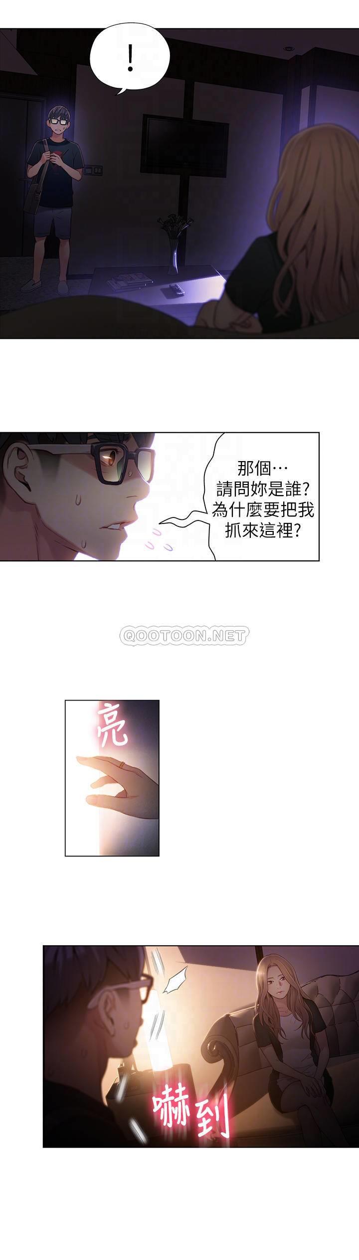 [韩国漫画] 超导体鲁蛇 奇幻,巨乳大奶#[21P]-8
