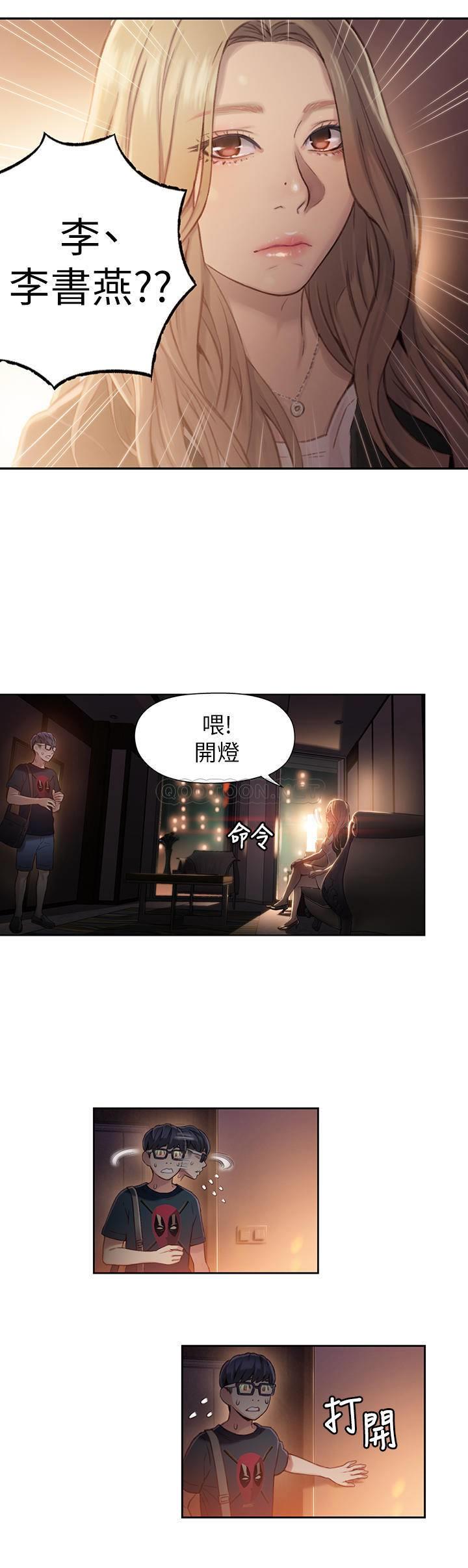 [韩国漫画] 超导体鲁蛇 奇幻,巨乳大奶#[21P]-9