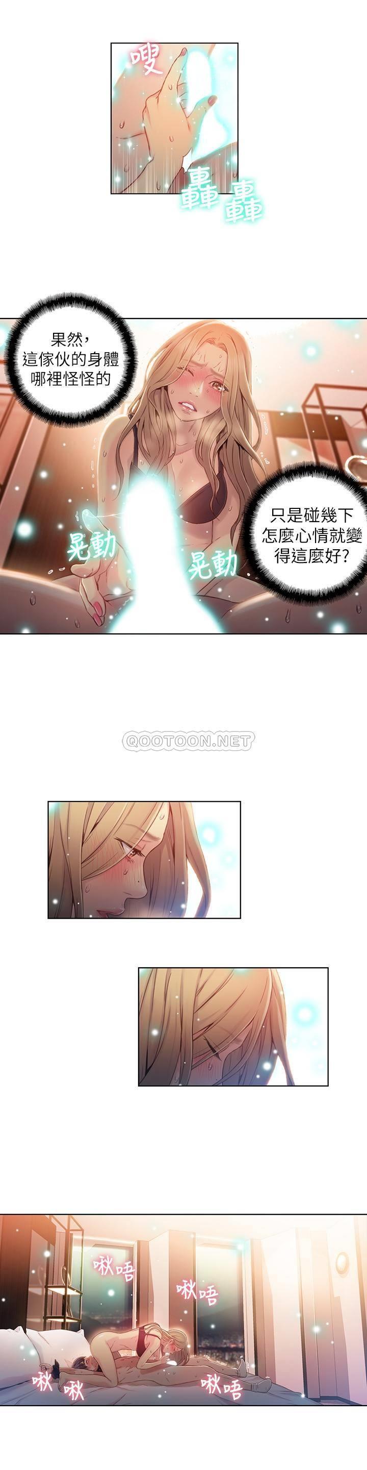 [韩国漫画] 超导体鲁蛇 奇幻,巨乳大奶#[22P]-15