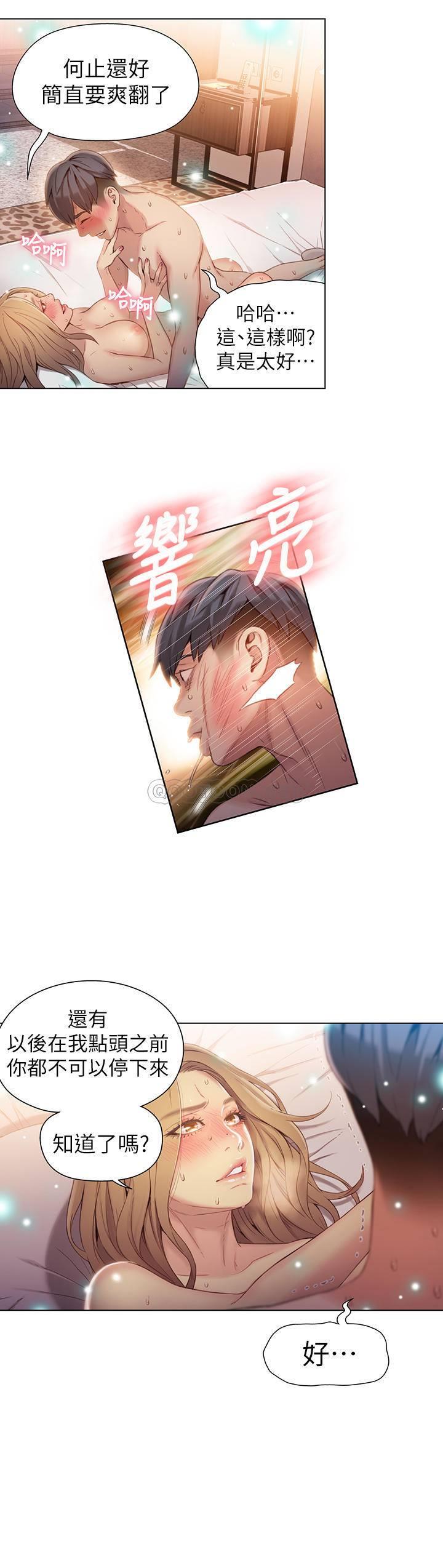 [韩国漫画] 超导体鲁蛇 奇幻,巨乳大奶#[16P]-13