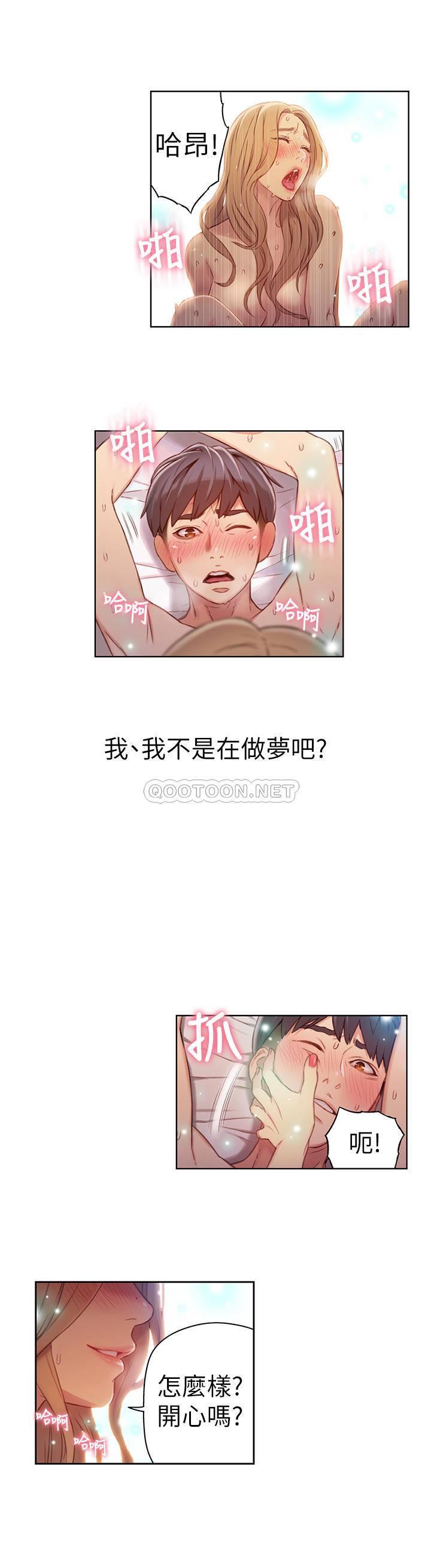 [韩国漫画] 超导体鲁蛇 奇幻,巨乳大奶#[16P]-2