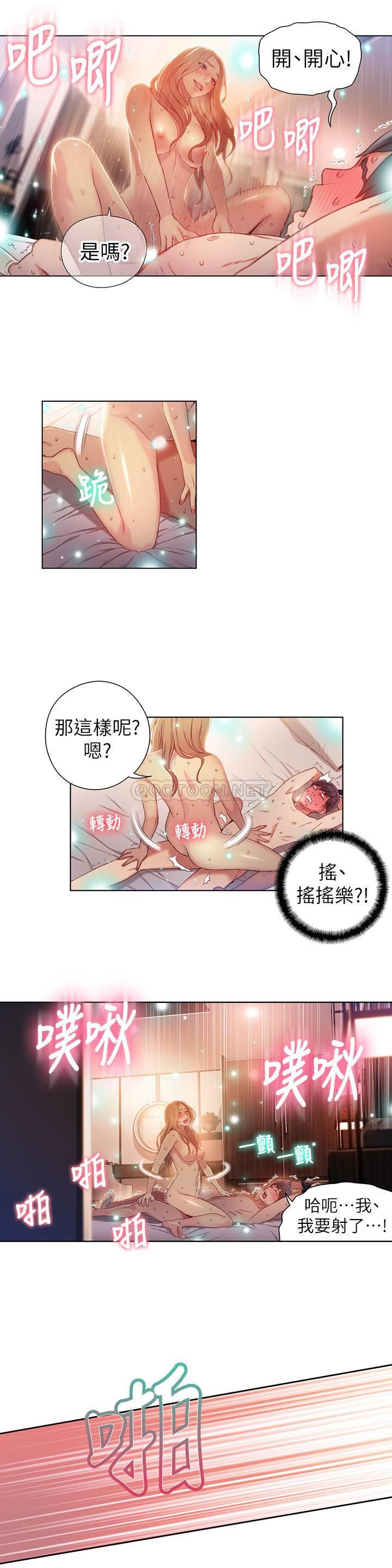 [韩国漫画] 超导体鲁蛇 奇幻,巨乳大奶#[16P]-3