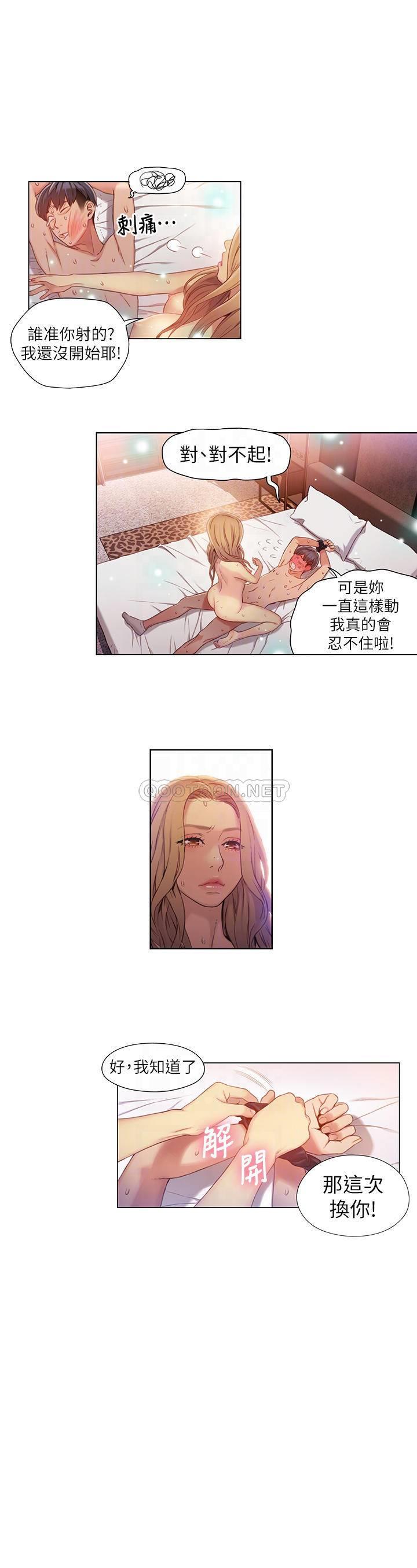 [韩国漫画] 超导体鲁蛇 奇幻,巨乳大奶#[16P]-4