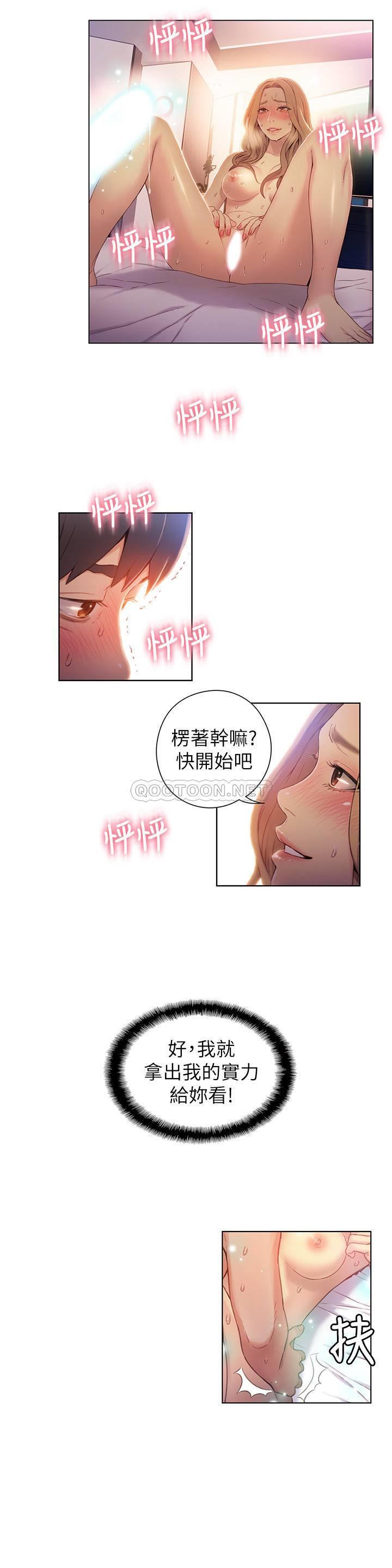 [韩国漫画] 超导体鲁蛇 奇幻,巨乳大奶#[16P]-5