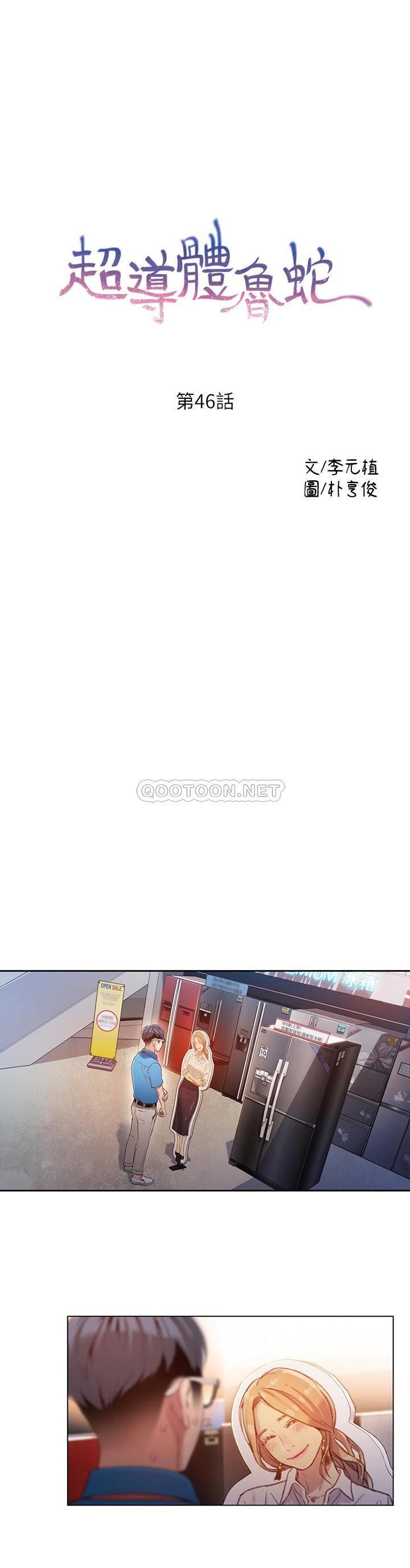 [韩国漫画] 超导体鲁蛇 奇幻,巨乳大奶#[22P]-1