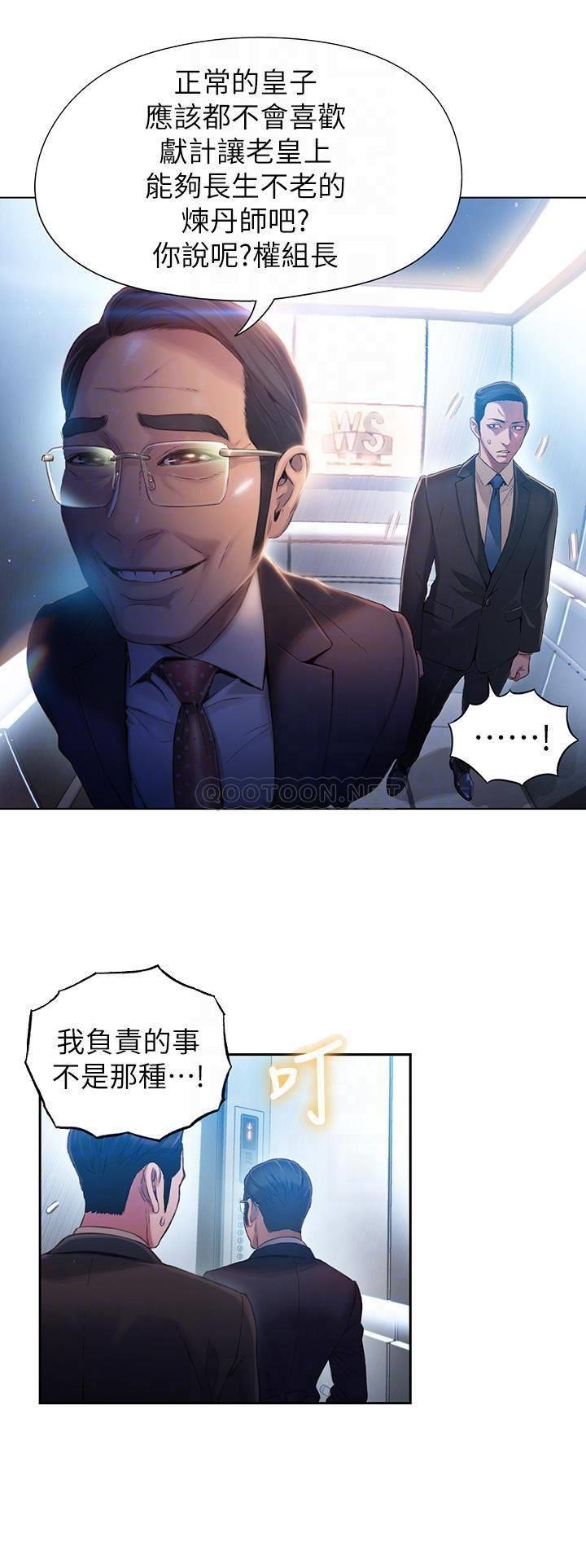 [韩国漫画] 超导体鲁蛇 奇幻,巨乳大奶#[22P]-14