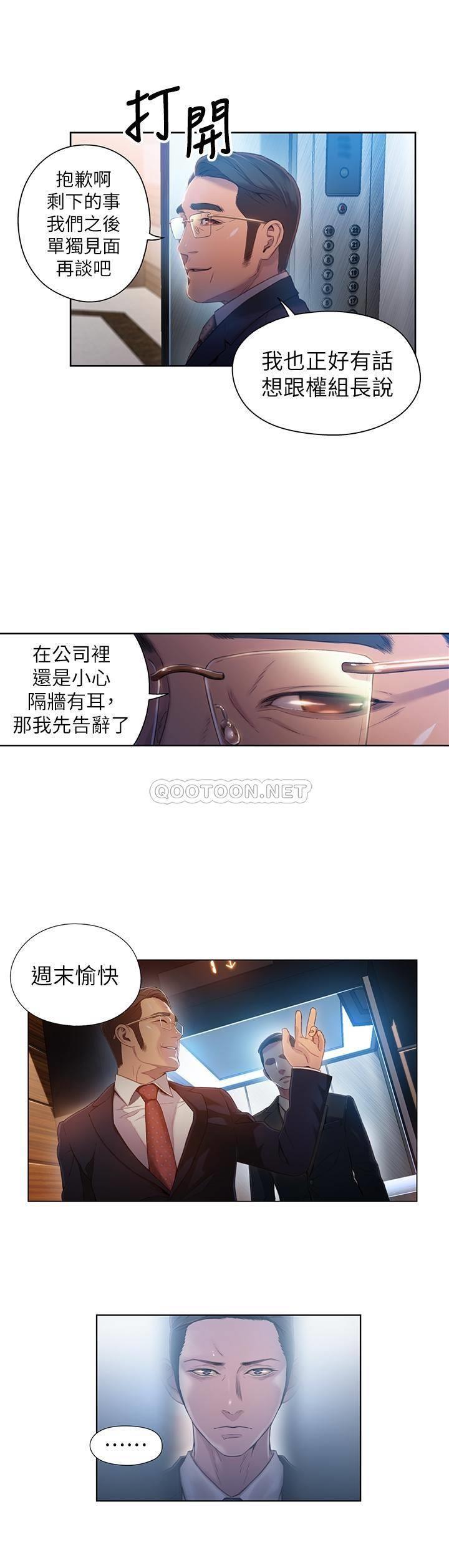 [韩国漫画] 超导体鲁蛇 奇幻,巨乳大奶#[22P]-15