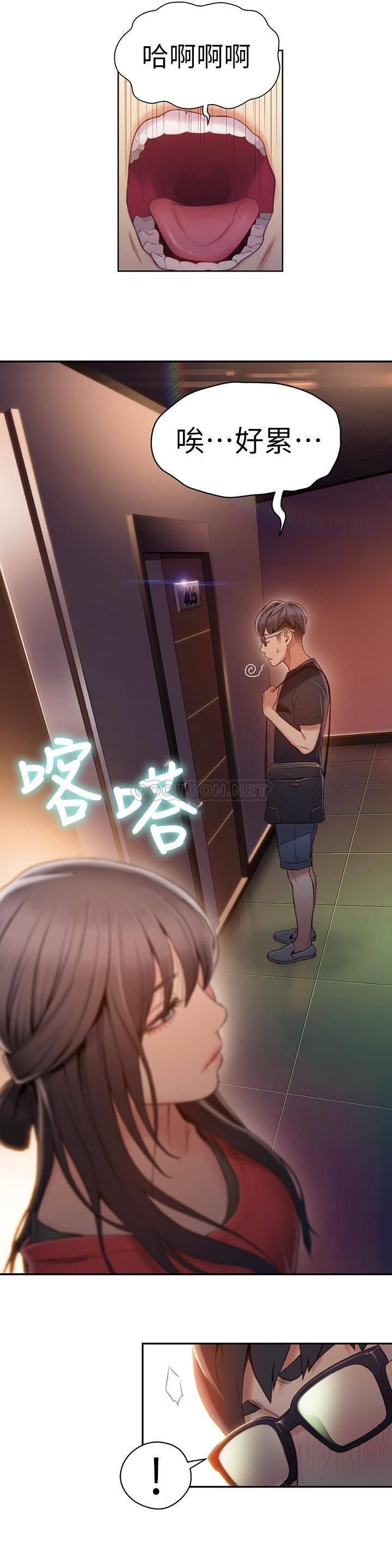 [韩国漫画] 超导体鲁蛇 奇幻,巨乳大奶#[22P]-17