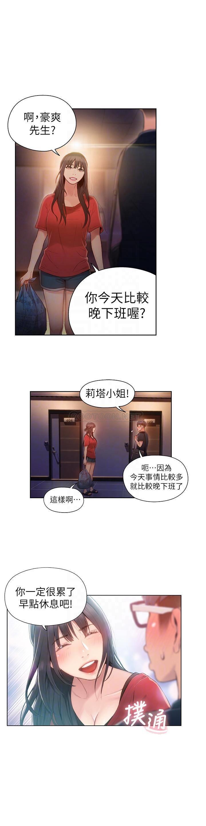 [韩国漫画] 超导体鲁蛇 奇幻,巨乳大奶#[22P]-18