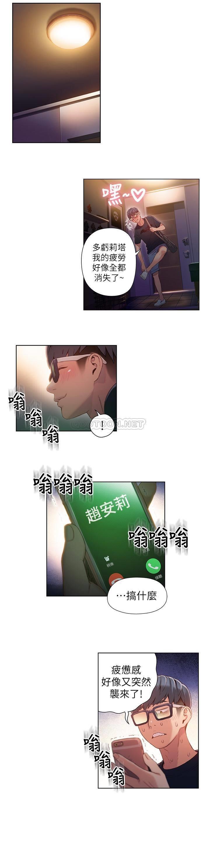 [韩国漫画] 超导体鲁蛇 奇幻,巨乳大奶#[22P]-19