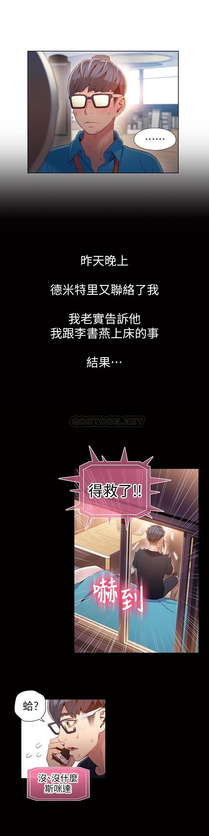 [韩国漫画] 超导体鲁蛇 奇幻,巨乳大奶#[22P]-2