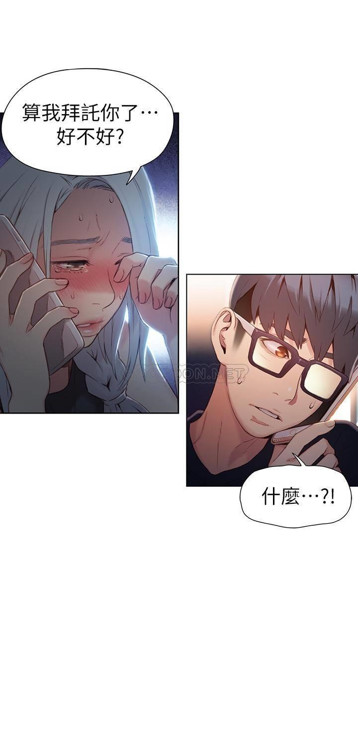 [韩国漫画] 超导体鲁蛇 奇幻,巨乳大奶#[22P]-21