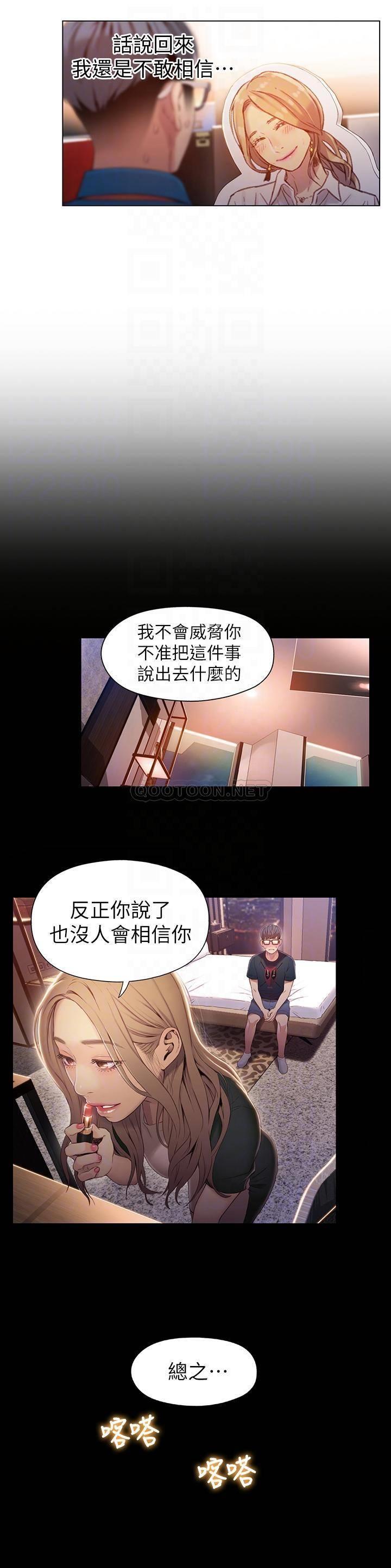 [韩国漫画] 超导体鲁蛇 奇幻,巨乳大奶#[22P]-4