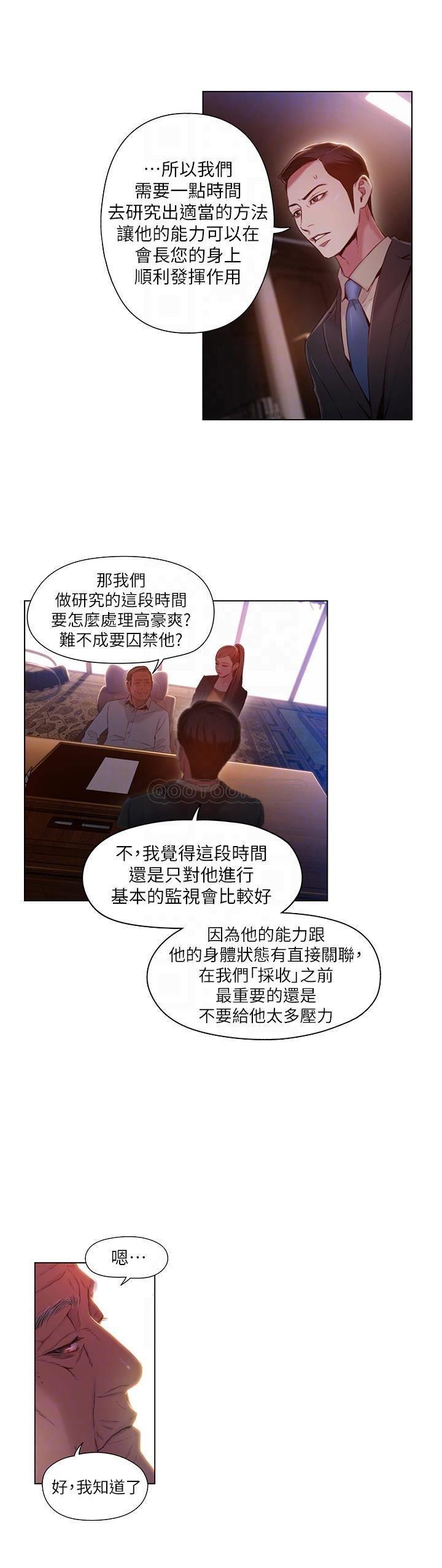 [韩国漫画] 超导体鲁蛇 奇幻,巨乳大奶#[22P]-8