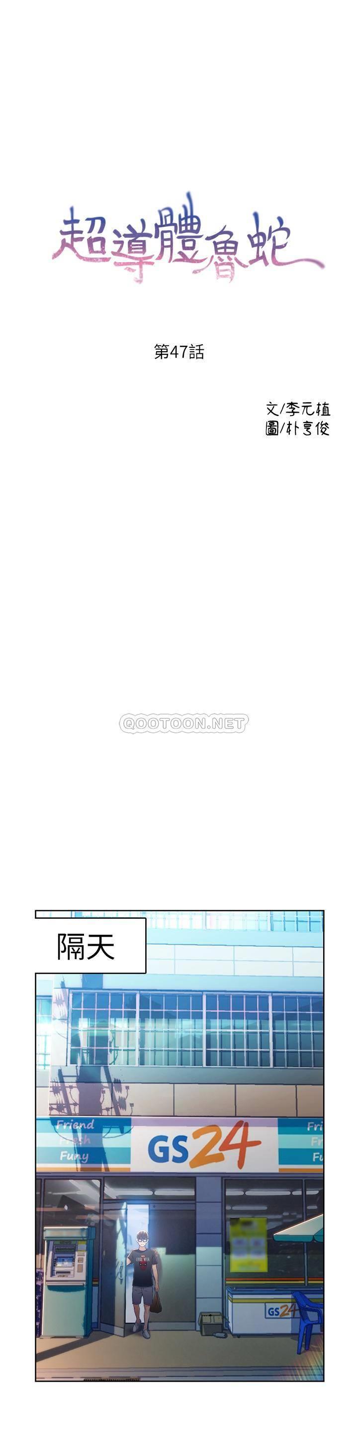 [韩国漫画] 超导体鲁蛇 奇幻,巨乳大奶#[22P]-1
