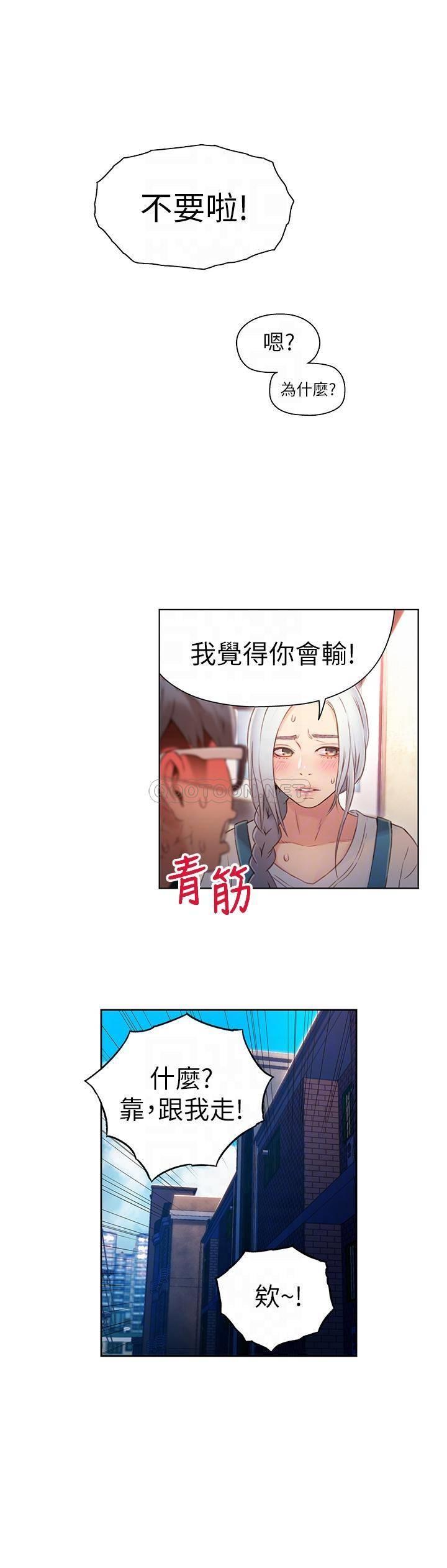 [韩国漫画] 超导体鲁蛇 奇幻,巨乳大奶#[22P]-10