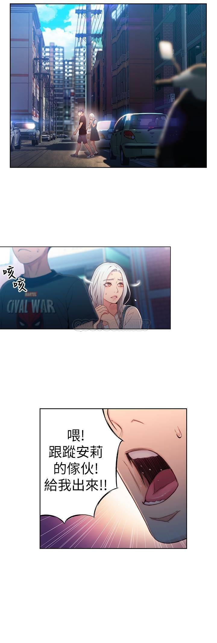 [韩国漫画] 超导体鲁蛇 奇幻,巨乳大奶#[22P]-11