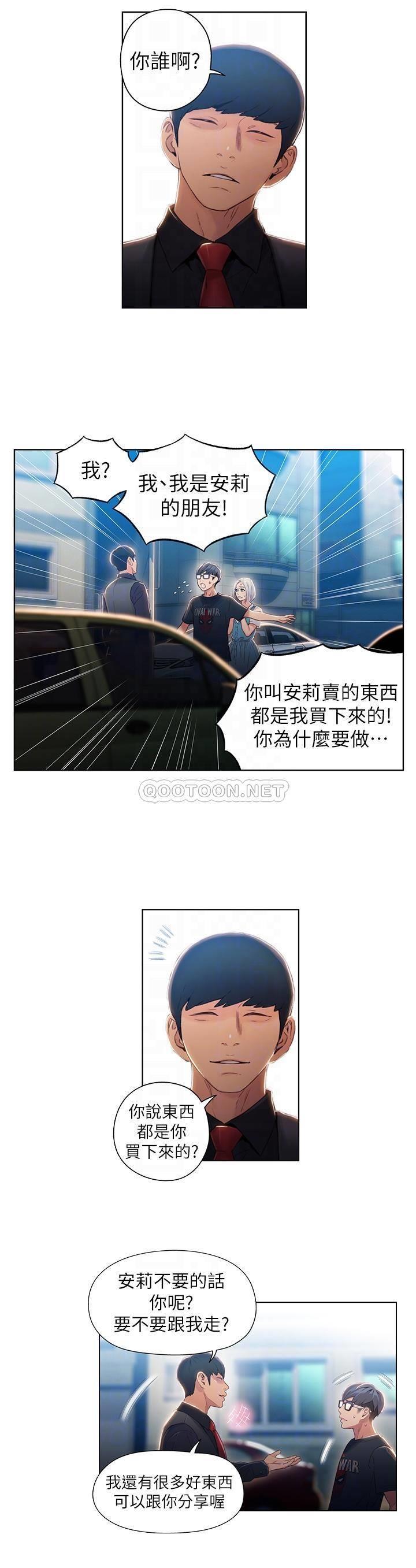 [韩国漫画] 超导体鲁蛇 奇幻,巨乳大奶#[22P]-14