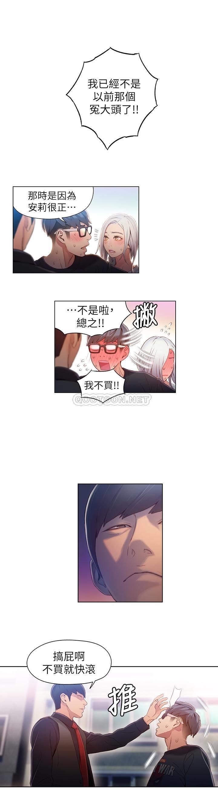 [韩国漫画] 超导体鲁蛇 奇幻,巨乳大奶#[22P]-15